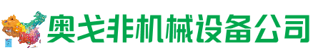 隆化回收加工中心:立式,卧式,龙门加工中心,加工设备,旧数控机床_奥戈非机械设备公司